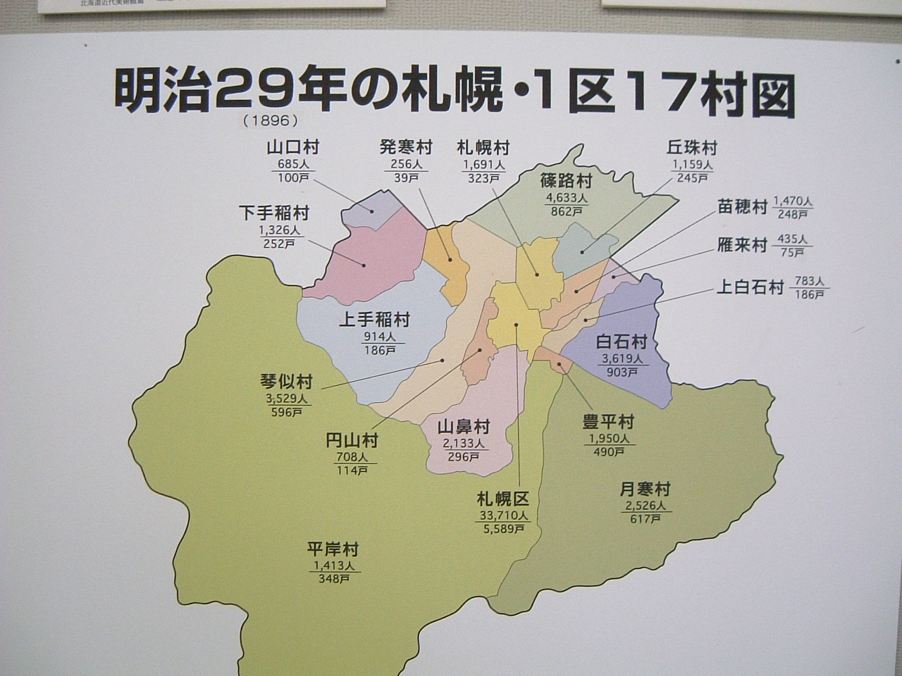 写真：明治２９年の札幌地図